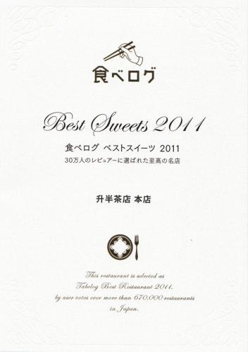 升屋半三郎アイスモナカ10個入り [送料込] [他商品との同梱不可]